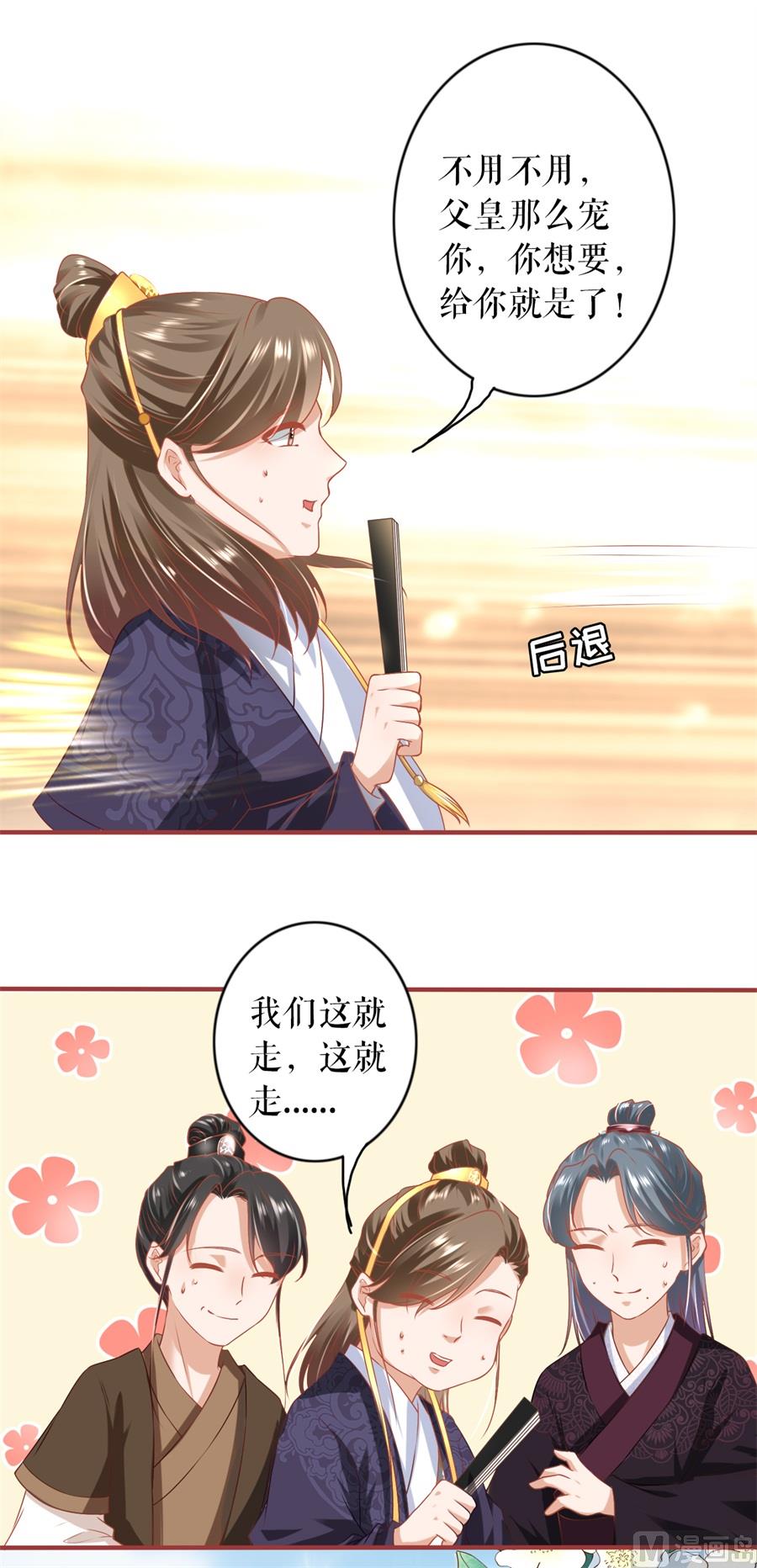 神秘界的新娘韩漫全集-第214话无删减无遮挡章节图片 