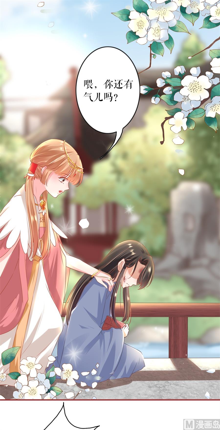 神秘界的新娘韩漫全集-第214话无删减无遮挡章节图片 