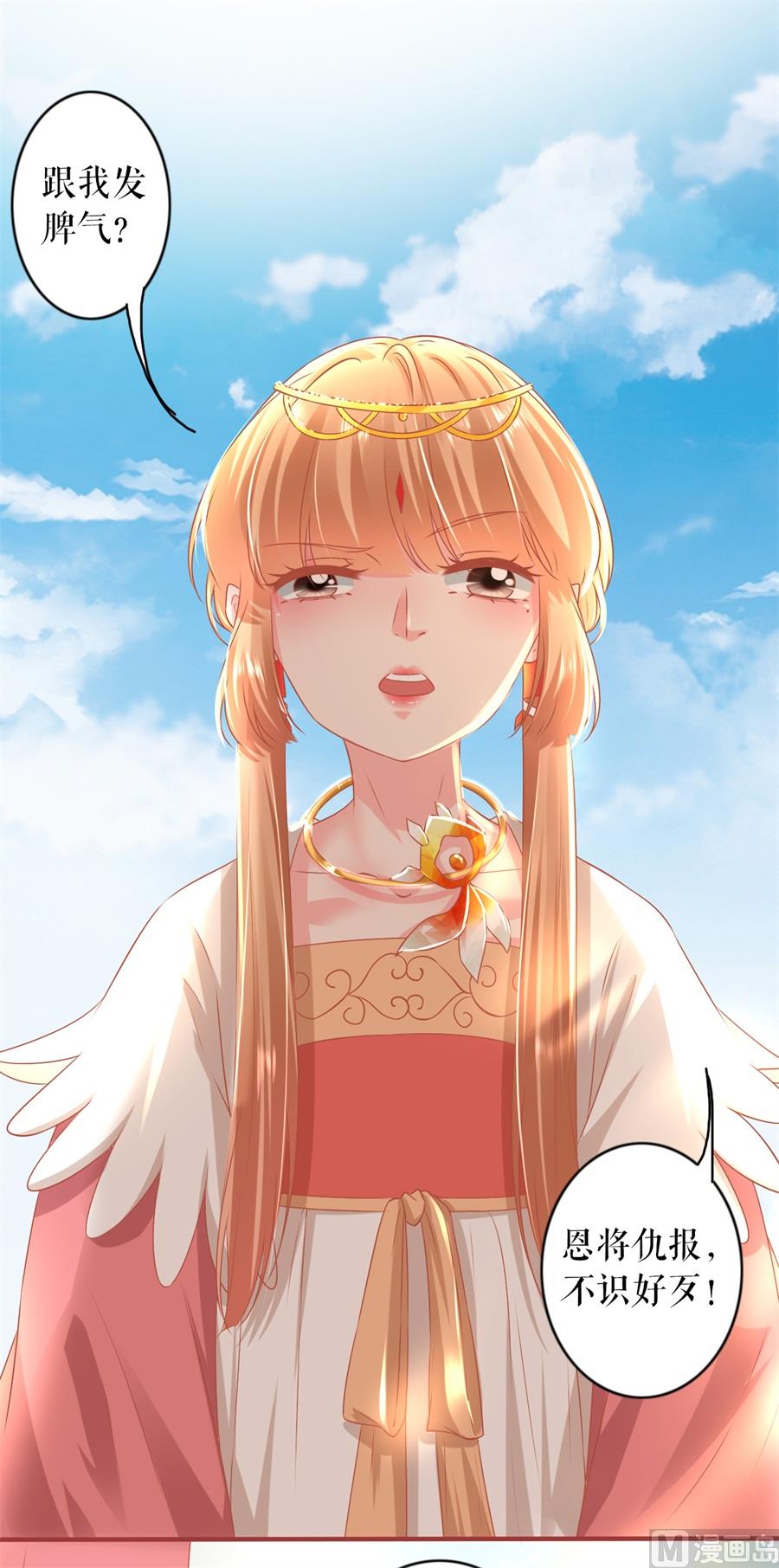 神秘界的新娘韩漫全集-第214话无删减无遮挡章节图片 