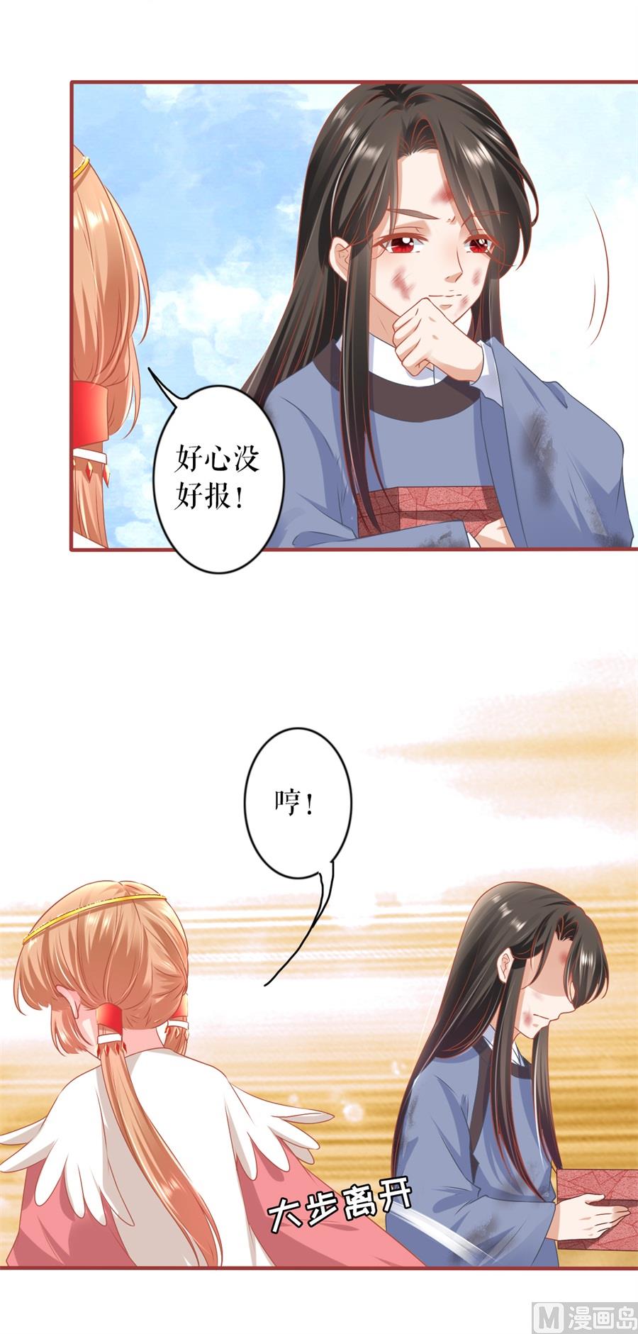 神秘界的新娘韩漫全集-第214话无删减无遮挡章节图片 