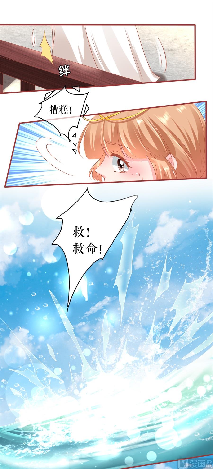 神秘界的新娘韩漫全集-第214话无删减无遮挡章节图片 
