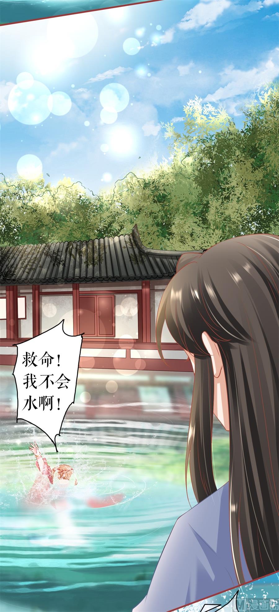 神秘界的新娘韩漫全集-第214话无删减无遮挡章节图片 