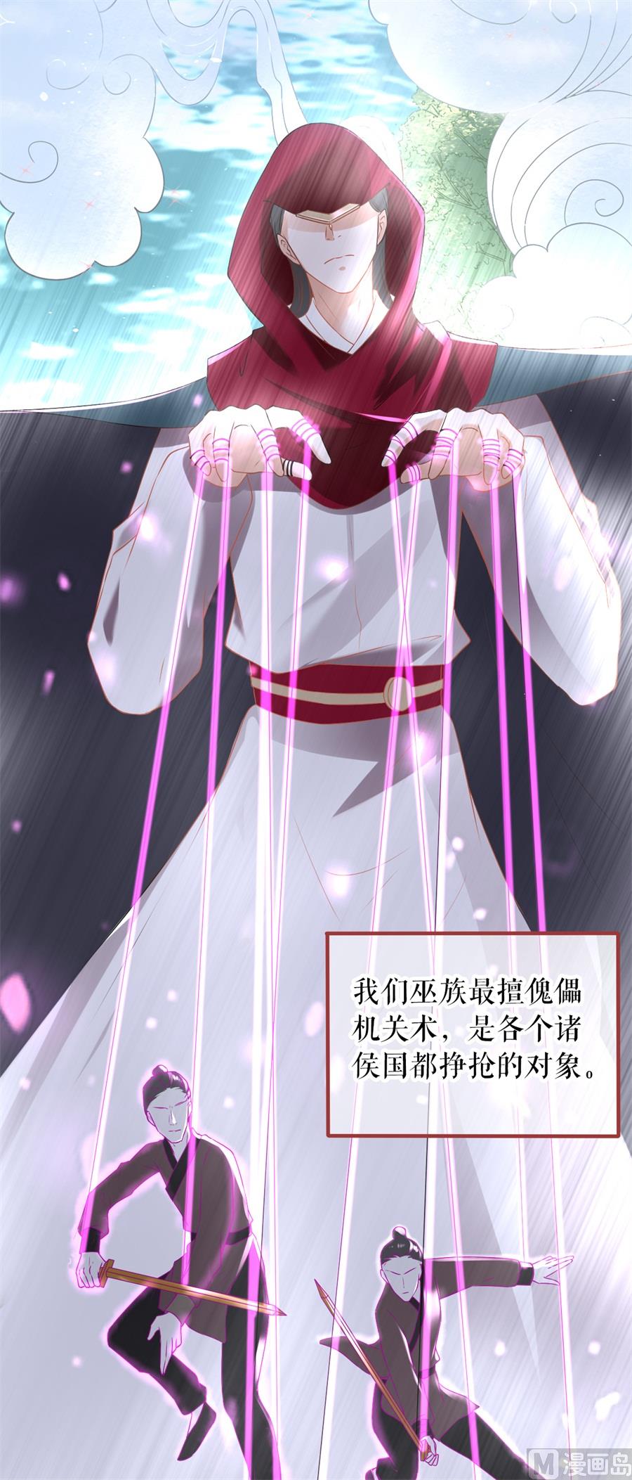 神秘界的新娘韩漫全集-第214话无删减无遮挡章节图片 