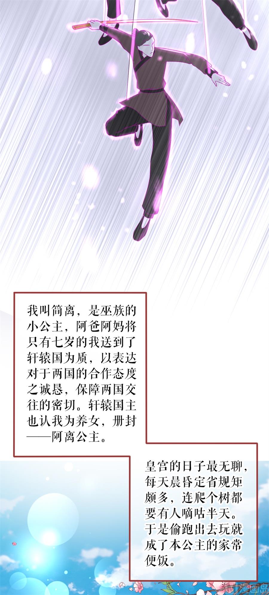 神秘界的新娘韩漫全集-第214话无删减无遮挡章节图片 