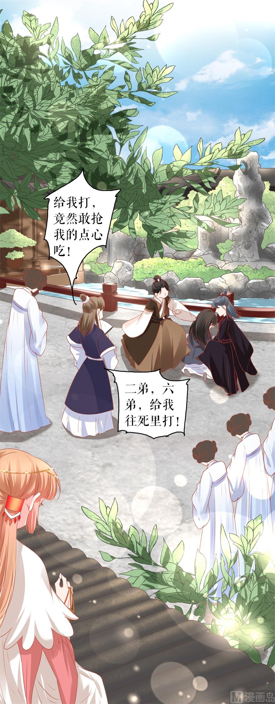神秘界的新娘韩漫全集-第214话无删减无遮挡章节图片 