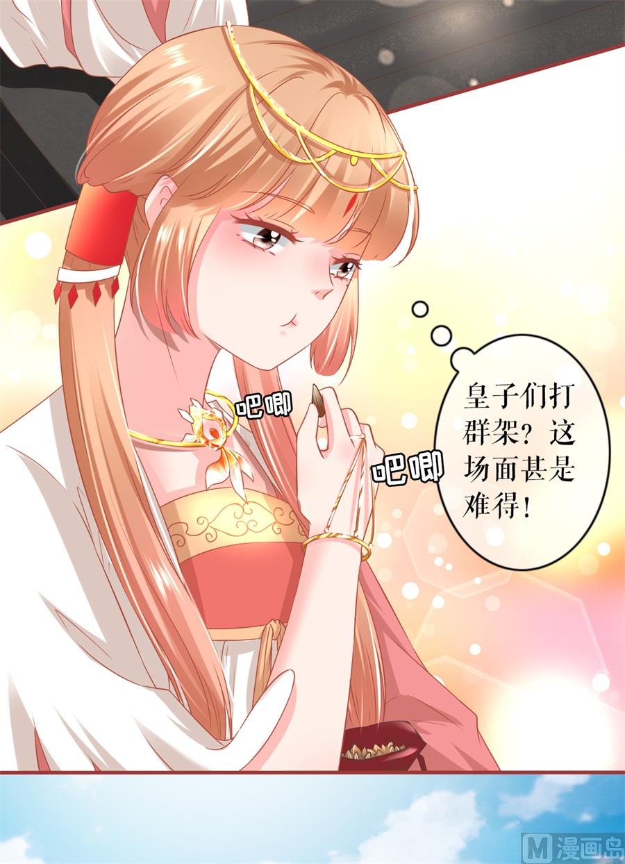 神秘界的新娘韩漫全集-第214话无删减无遮挡章节图片 