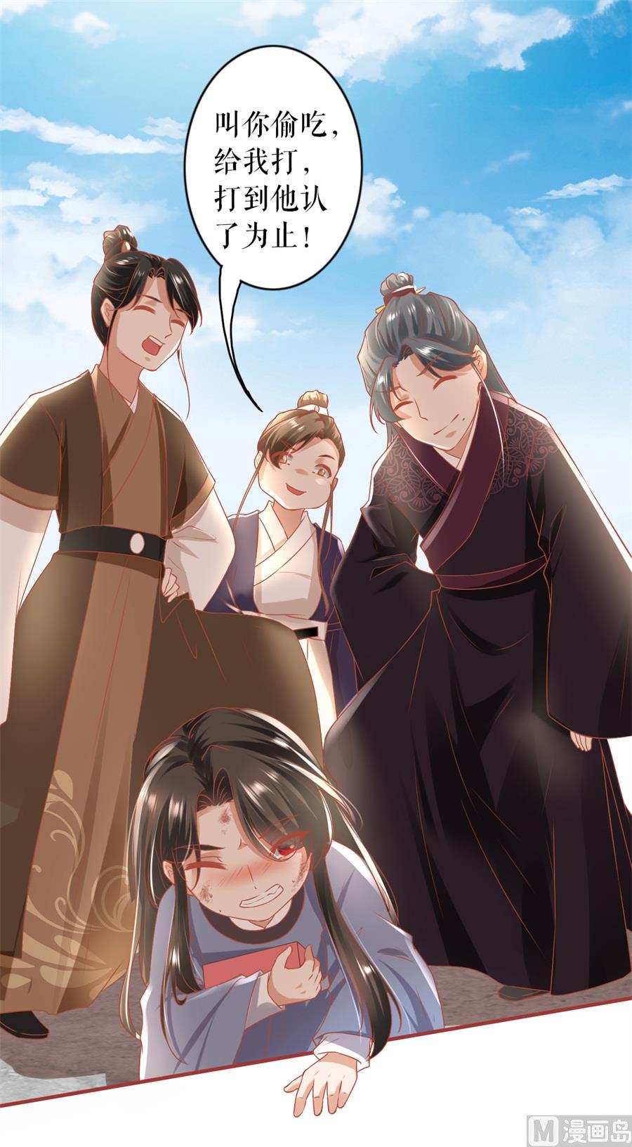 神秘界的新娘韩漫全集-第214话无删减无遮挡章节图片 