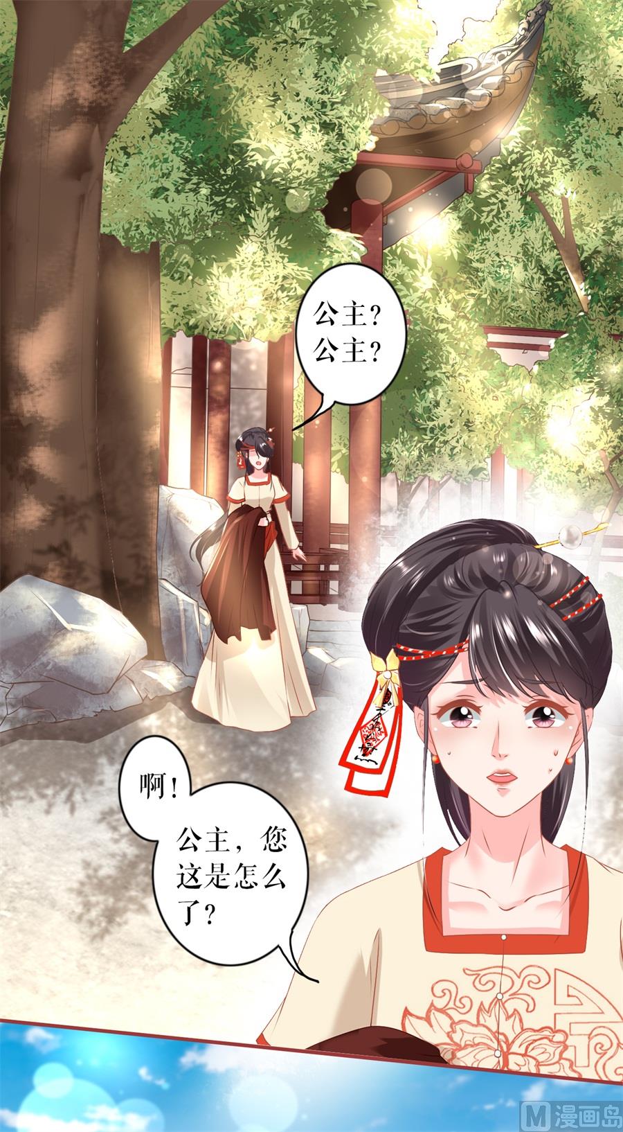 神秘界的新娘韩漫全集-第215话无删减无遮挡章节图片 