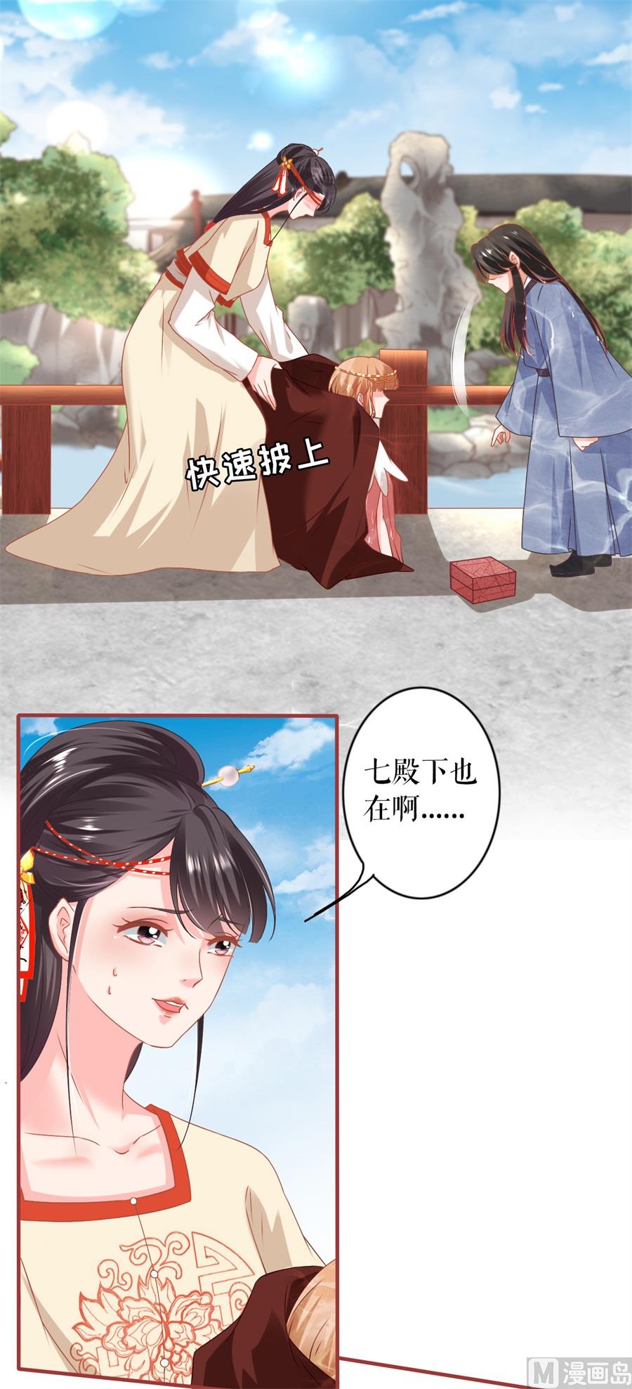 神秘界的新娘韩漫全集-第215话无删减无遮挡章节图片 