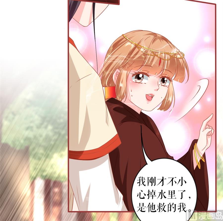 神秘界的新娘韩漫全集-第215话无删减无遮挡章节图片 