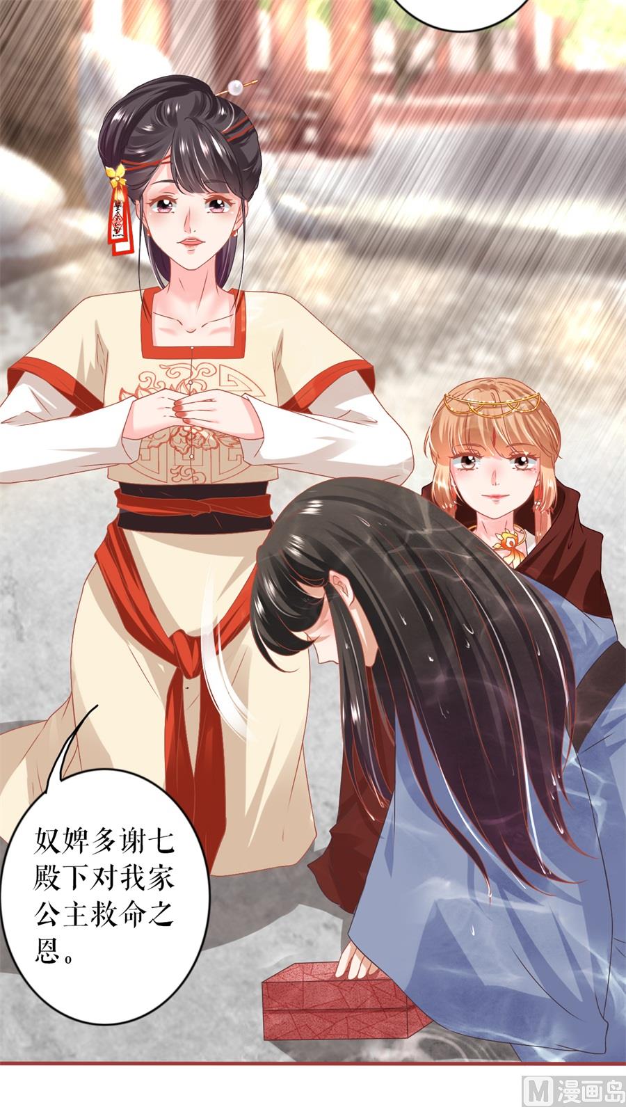 神秘界的新娘韩漫全集-第215话无删减无遮挡章节图片 