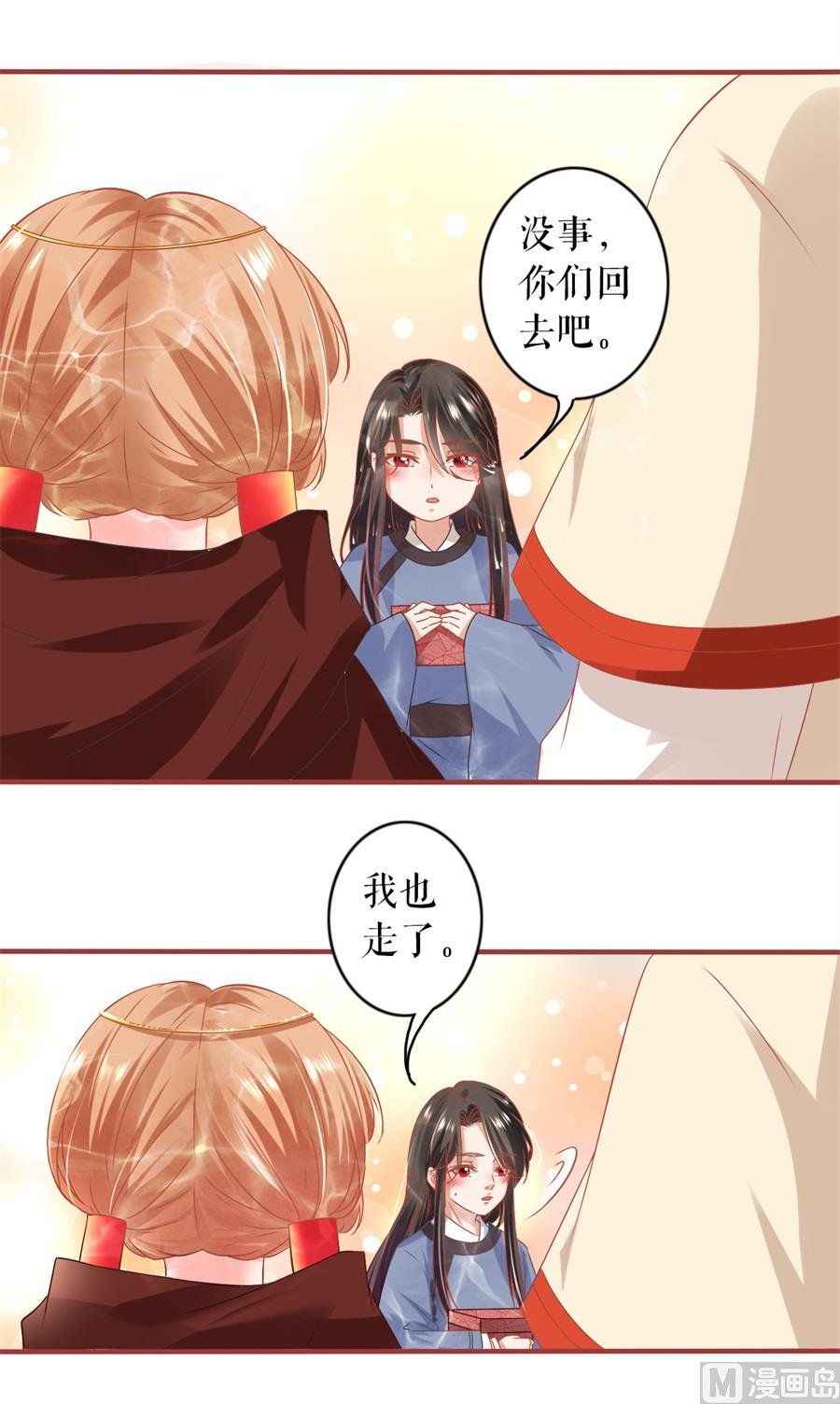 神秘界的新娘韩漫全集-第215话无删减无遮挡章节图片 