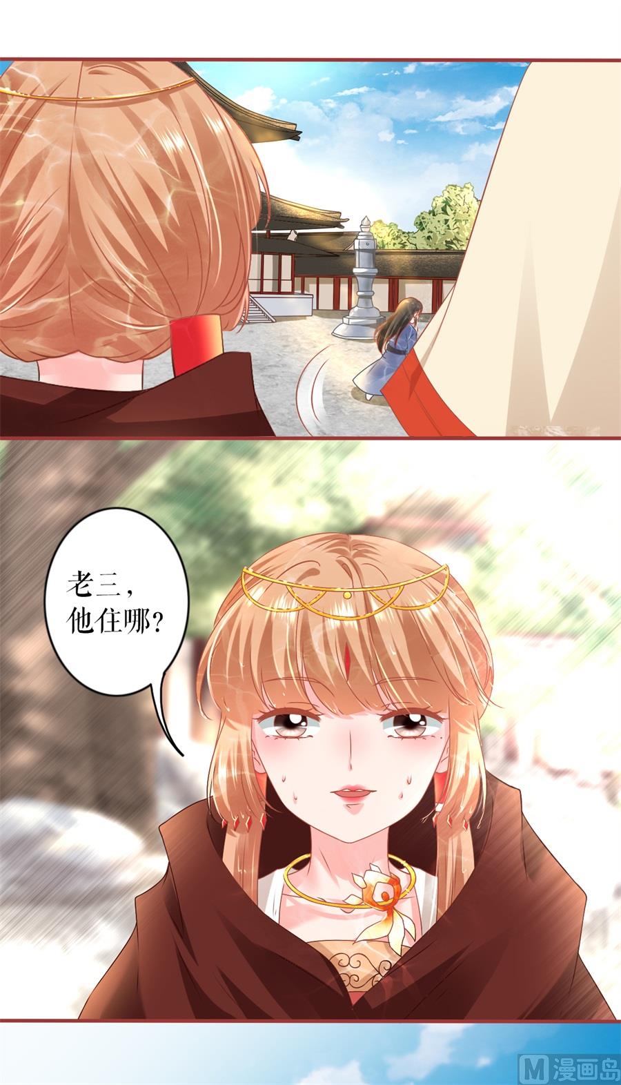 神秘界的新娘韩漫全集-第215话无删减无遮挡章节图片 