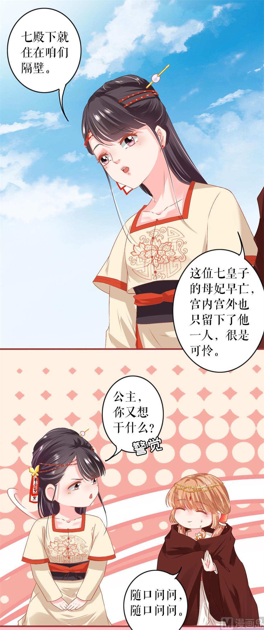 神秘界的新娘韩漫全集-第215话无删减无遮挡章节图片 