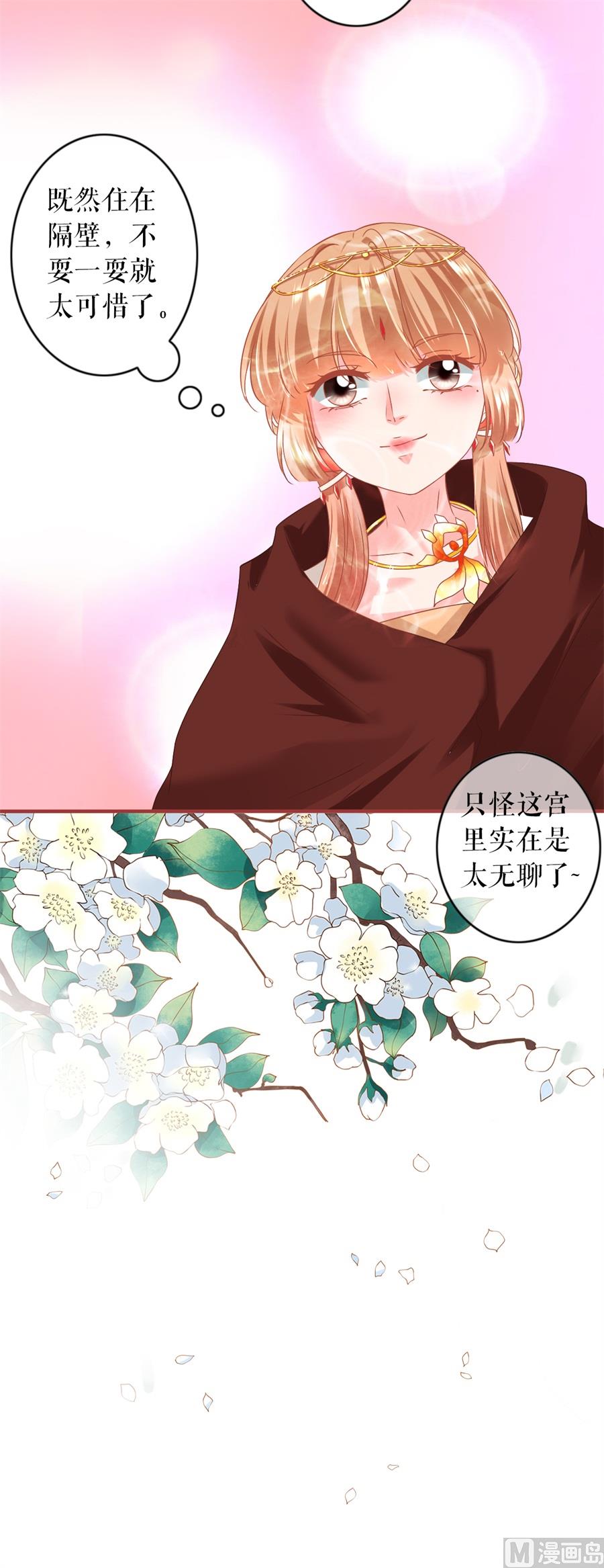 神秘界的新娘韩漫全集-第215话无删减无遮挡章节图片 