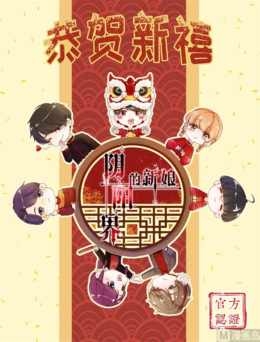 神秘界的新娘韩漫全集-第215话无删减无遮挡章节图片 