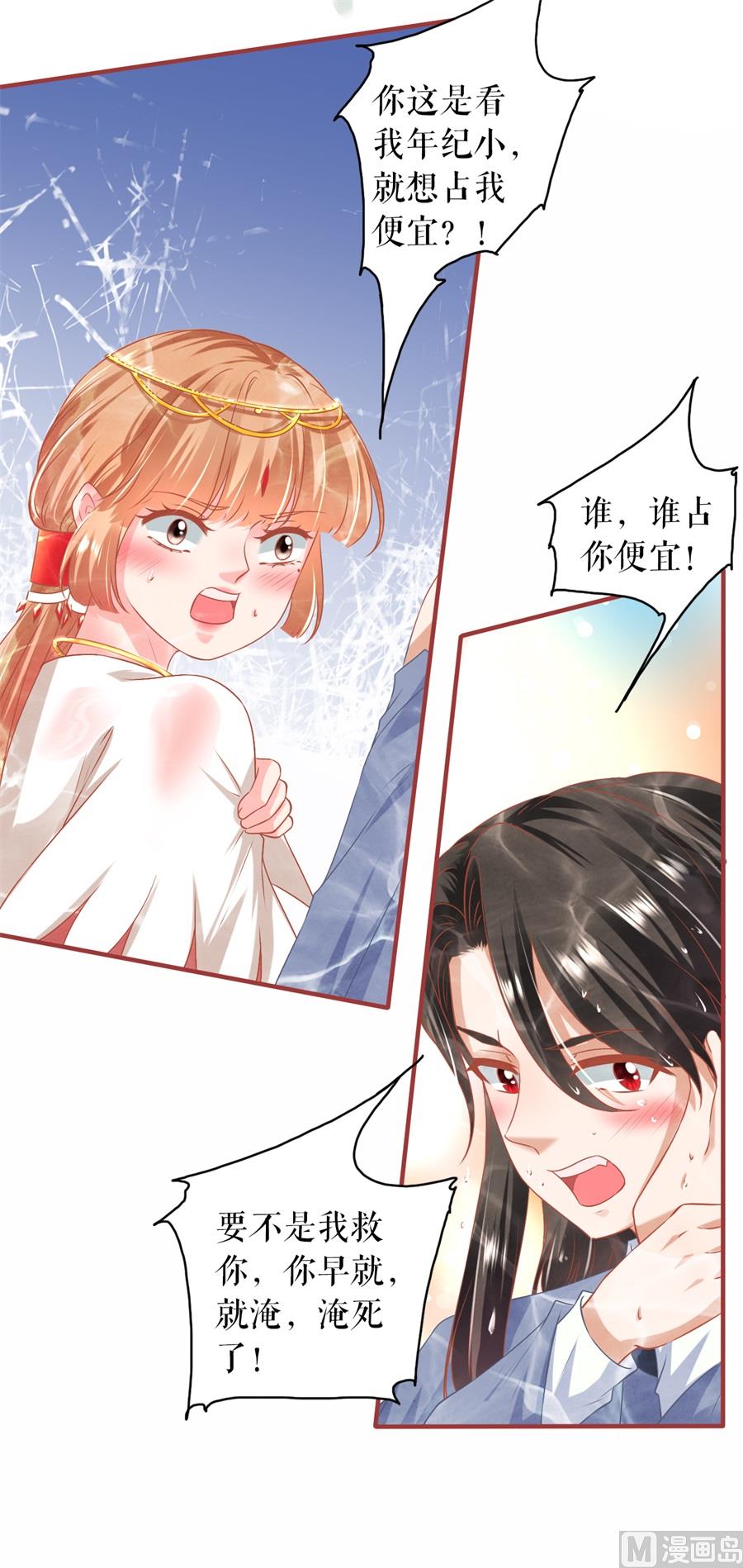神秘界的新娘韩漫全集-第215话无删减无遮挡章节图片 