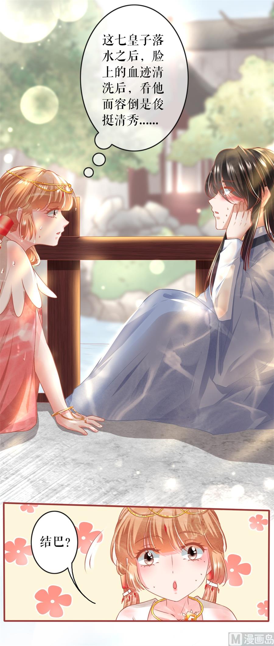 神秘界的新娘韩漫全集-第215话无删减无遮挡章节图片 