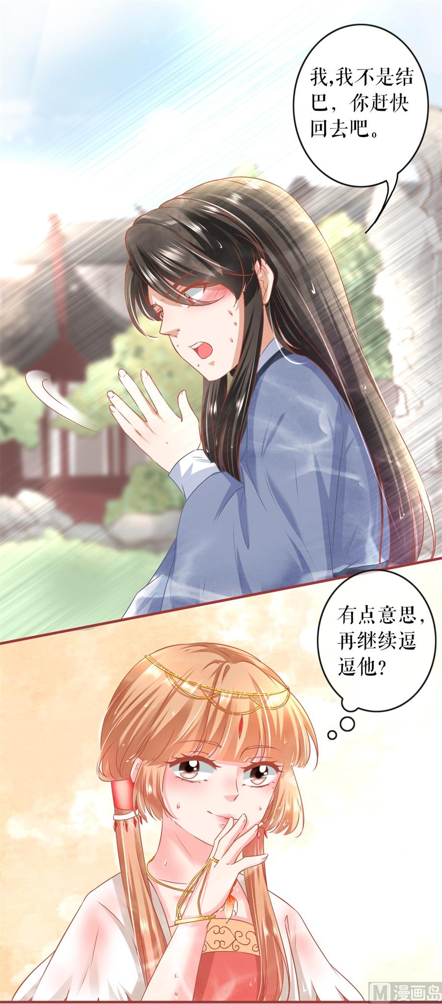 神秘界的新娘韩漫全集-第215话无删减无遮挡章节图片 