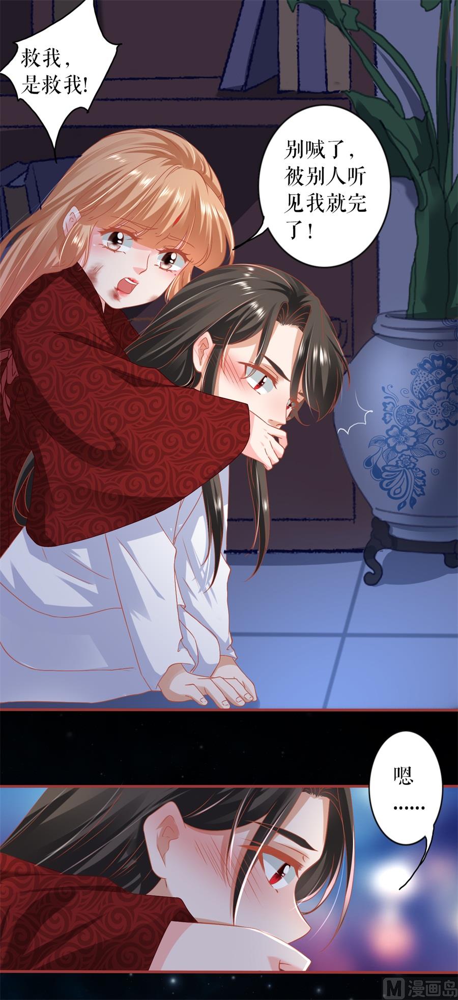 神秘界的新娘韩漫全集-第216话无删减无遮挡章节图片 