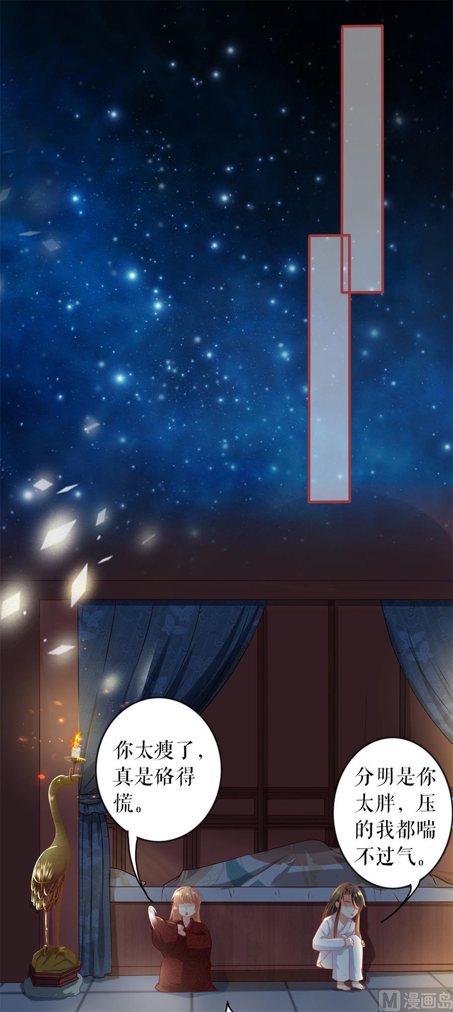 神秘界的新娘韩漫全集-第216话无删减无遮挡章节图片 