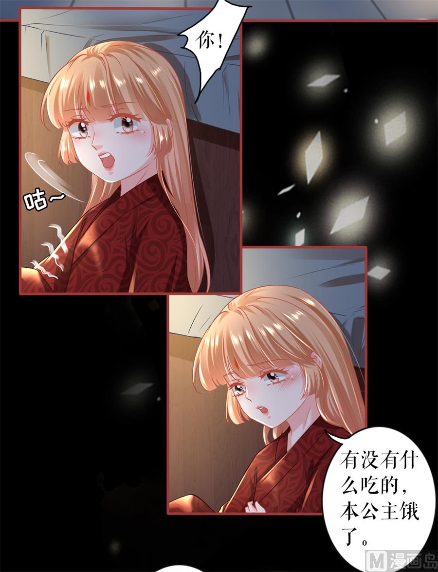 神秘界的新娘韩漫全集-第216话无删减无遮挡章节图片 