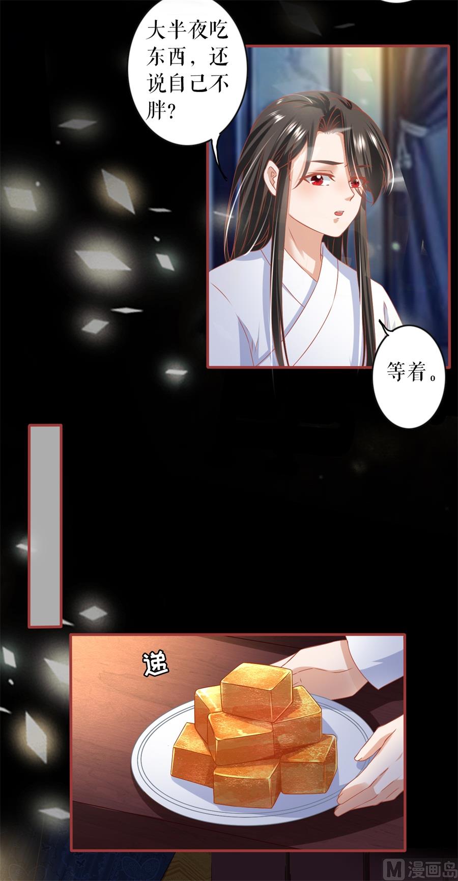 神秘界的新娘韩漫全集-第216话无删减无遮挡章节图片 