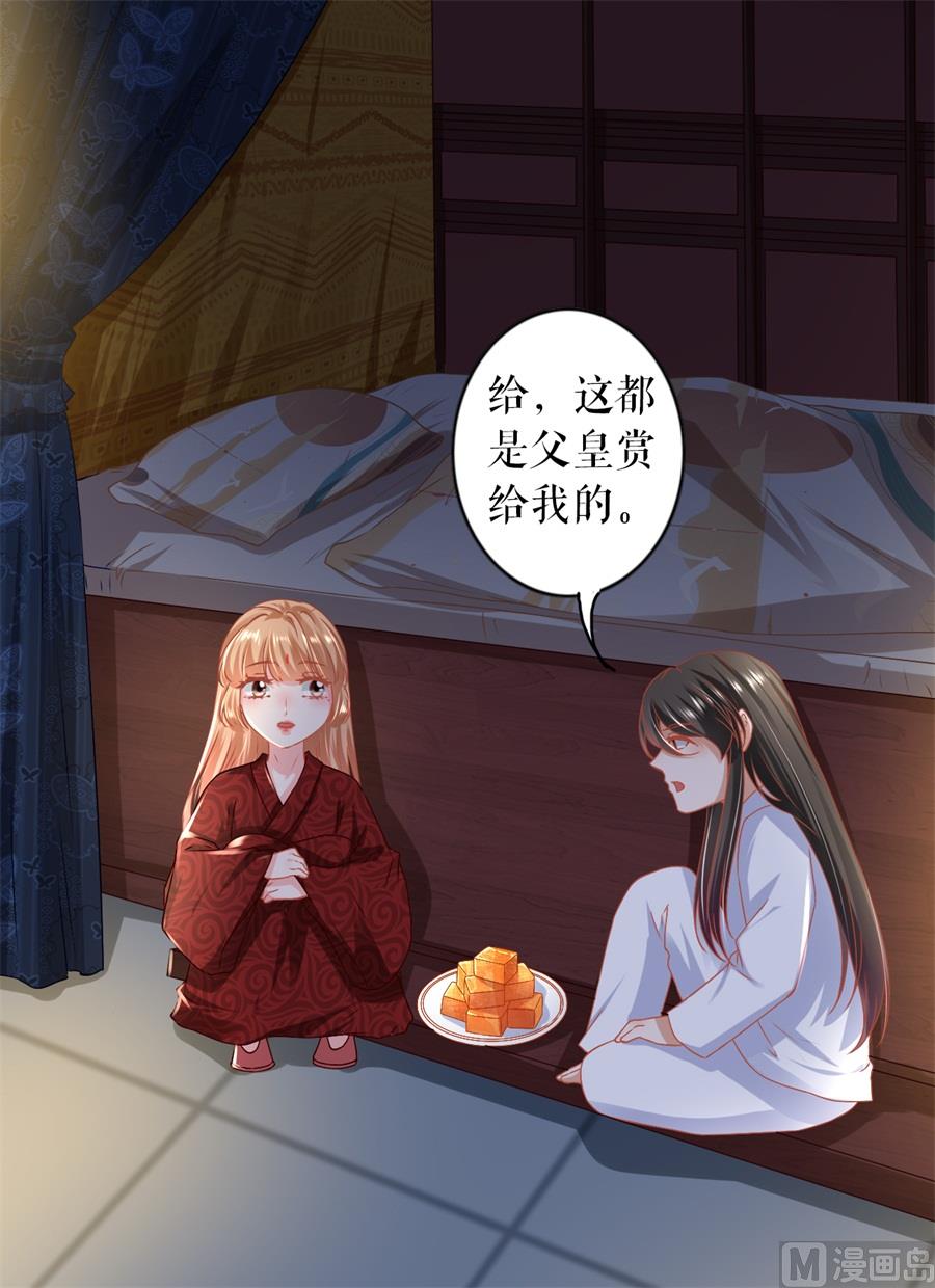 神秘界的新娘韩漫全集-第216话无删减无遮挡章节图片 