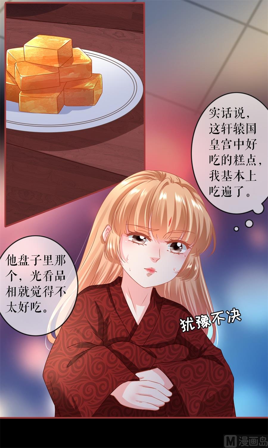 神秘界的新娘韩漫全集-第216话无删减无遮挡章节图片 