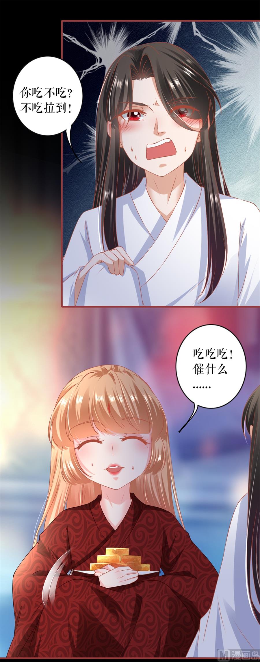 神秘界的新娘韩漫全集-第216话无删减无遮挡章节图片 