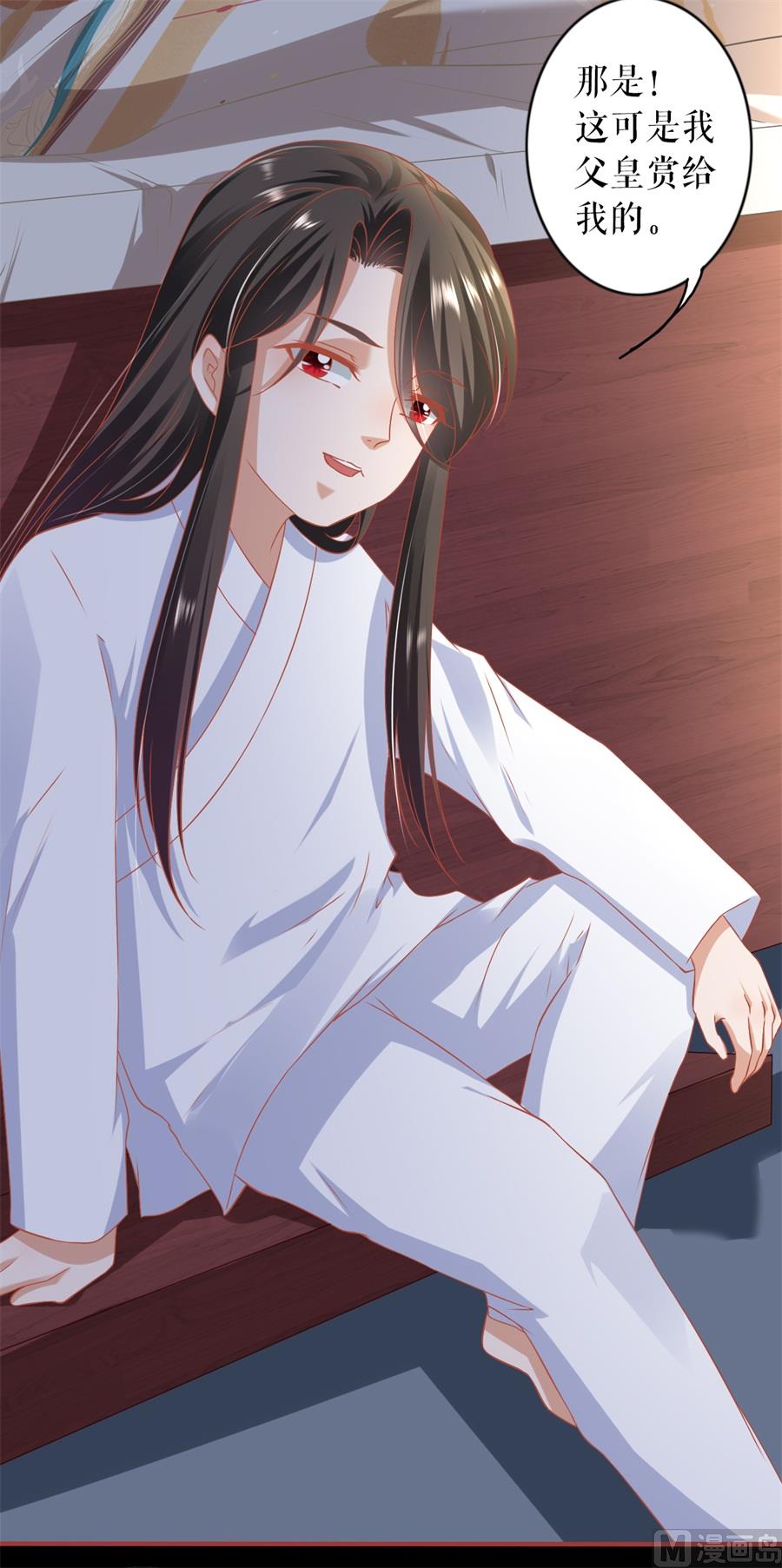 神秘界的新娘韩漫全集-第216话无删减无遮挡章节图片 
