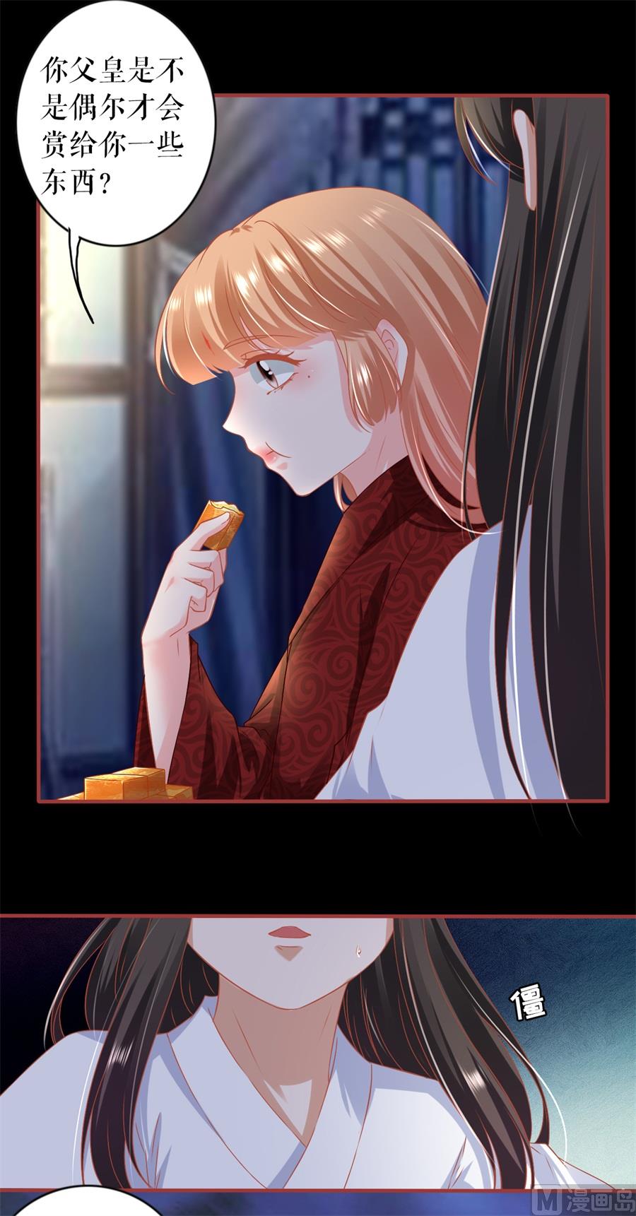 神秘界的新娘韩漫全集-第216话无删减无遮挡章节图片 