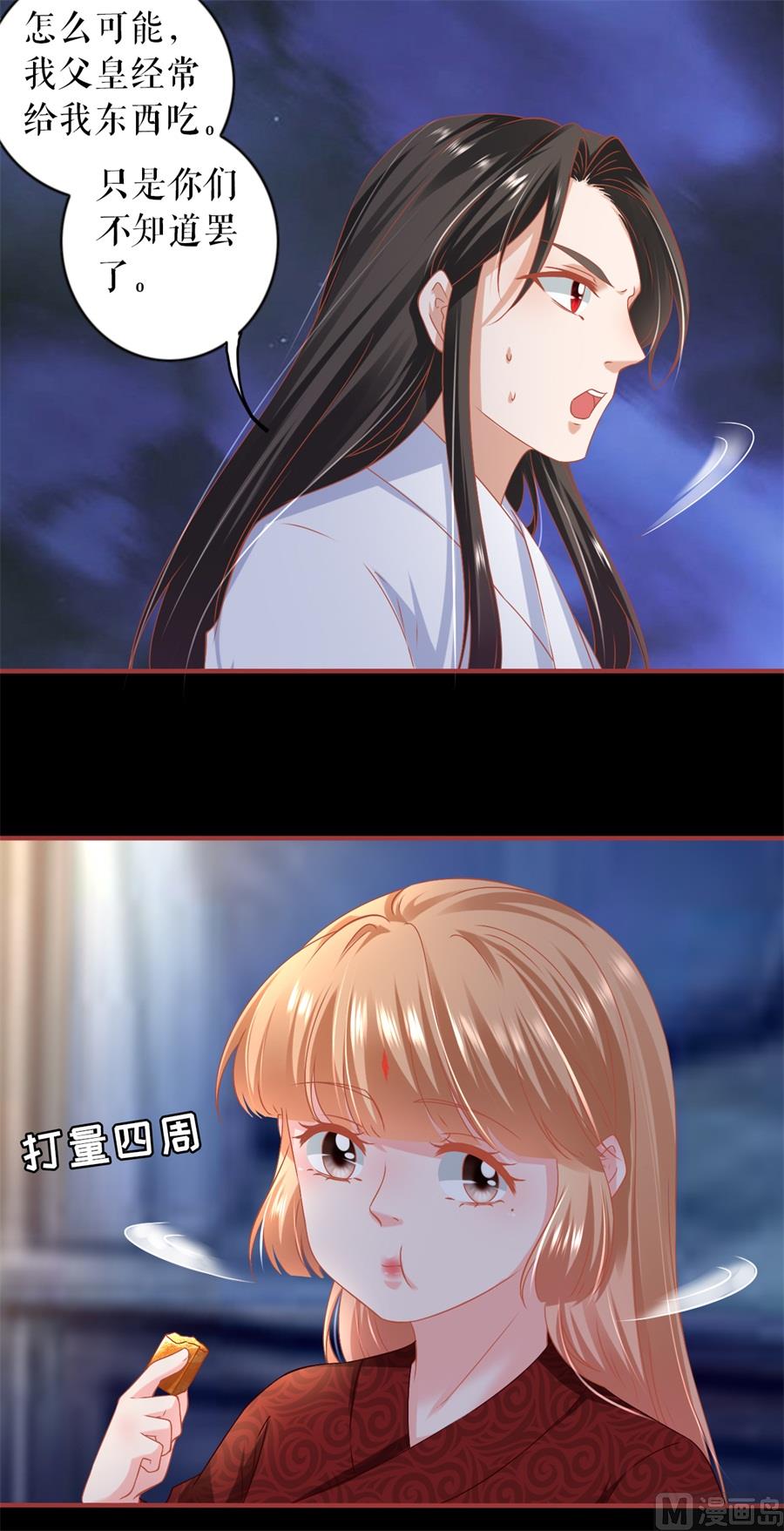 神秘界的新娘韩漫全集-第216话无删减无遮挡章节图片 