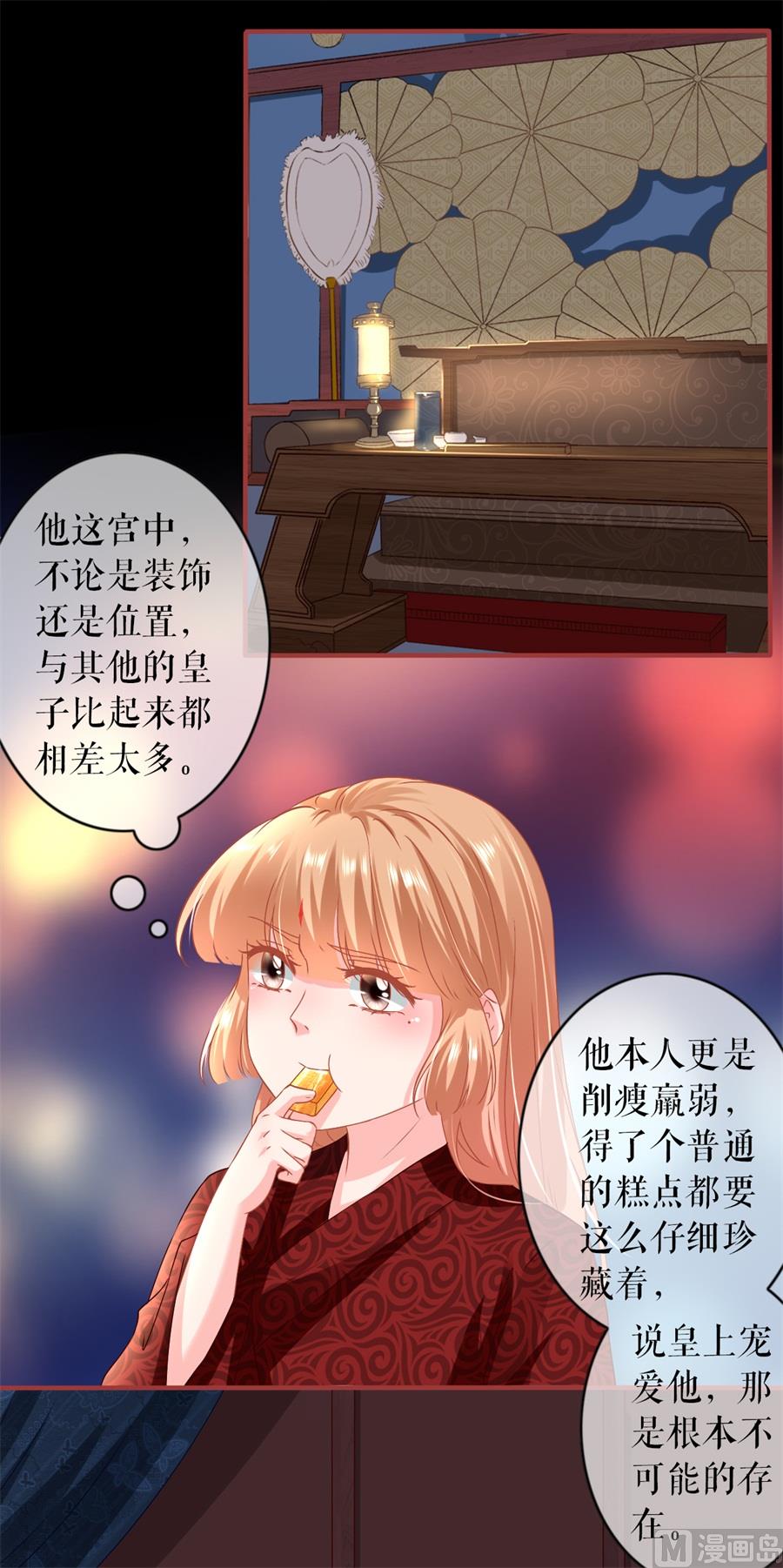 神秘界的新娘韩漫全集-第216话无删减无遮挡章节图片 