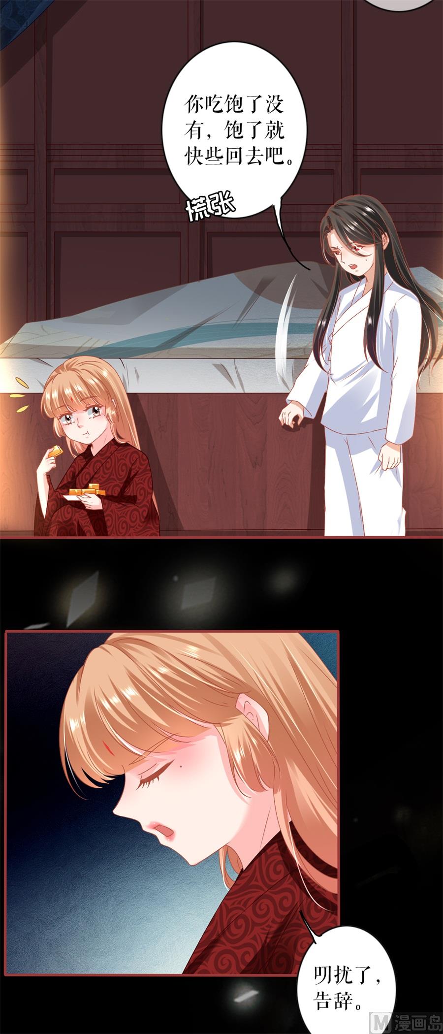 神秘界的新娘韩漫全集-第216话无删减无遮挡章节图片 