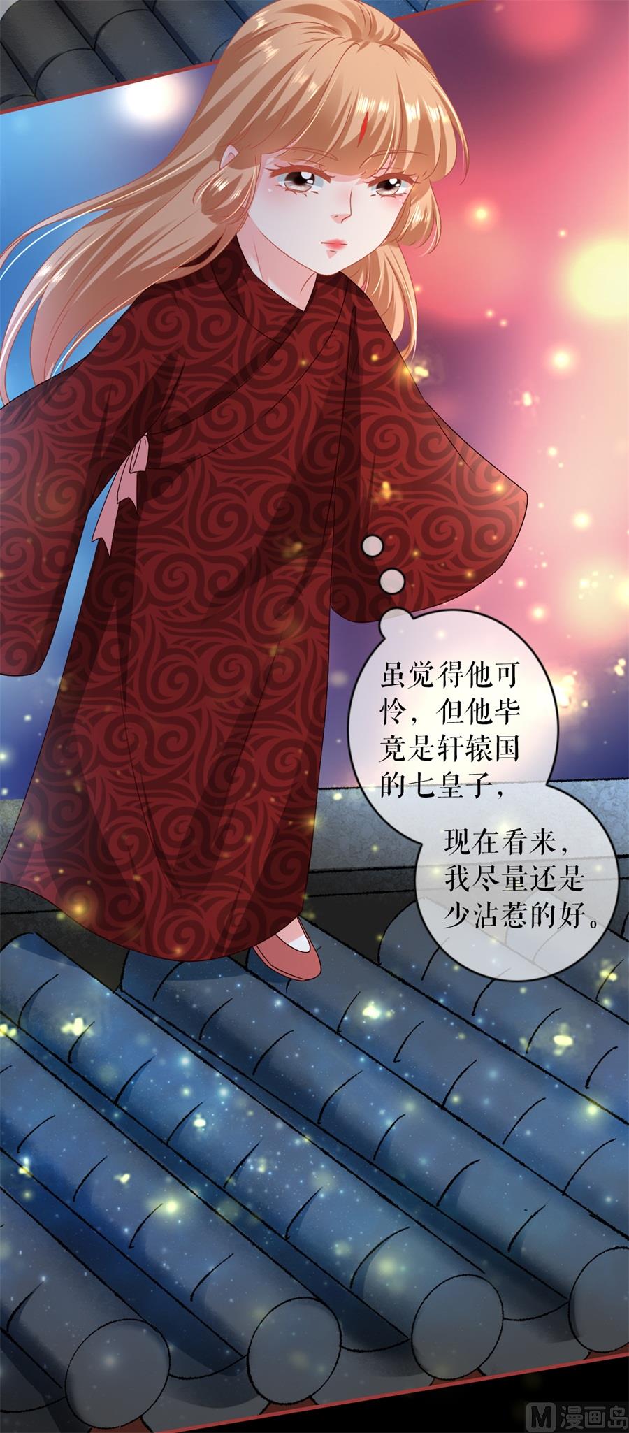 神秘界的新娘韩漫全集-第216话无删减无遮挡章节图片 