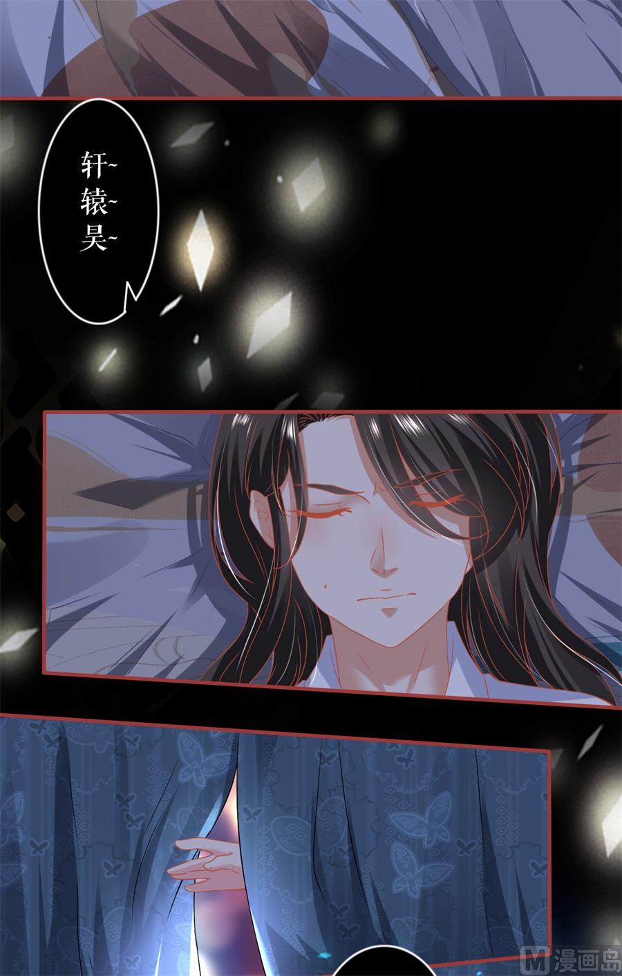 神秘界的新娘韩漫全集-第216话无删减无遮挡章节图片 