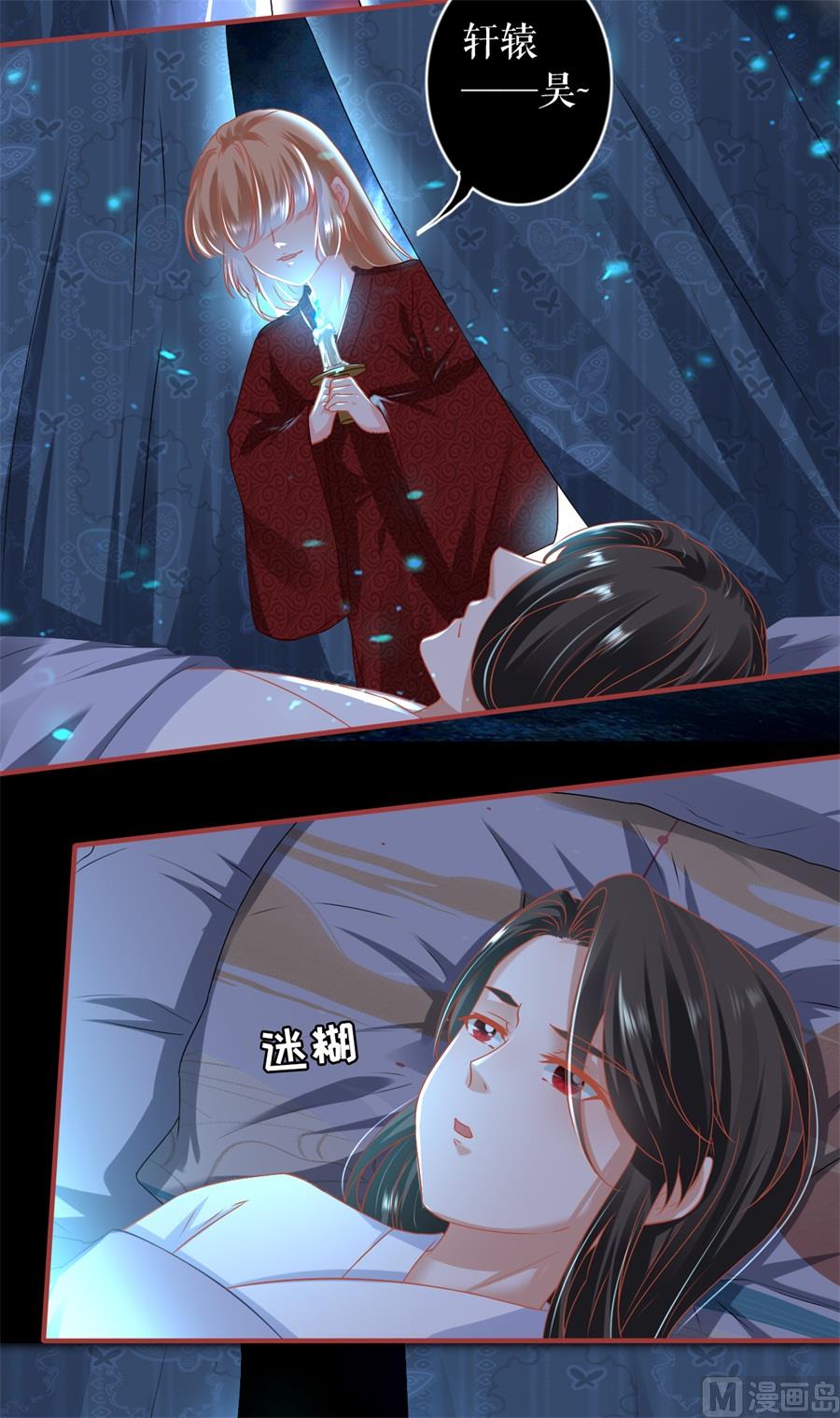神秘界的新娘韩漫全集-第216话无删减无遮挡章节图片 