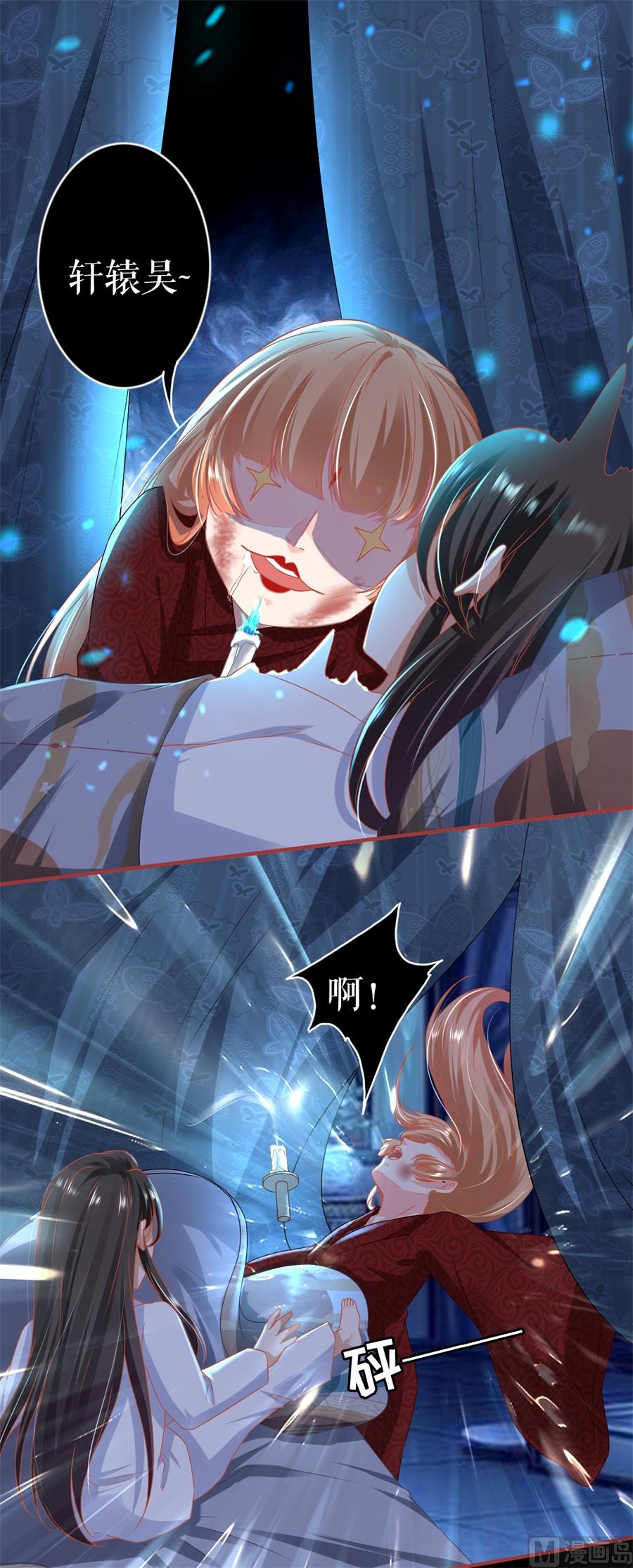 神秘界的新娘韩漫全集-第216话无删减无遮挡章节图片 