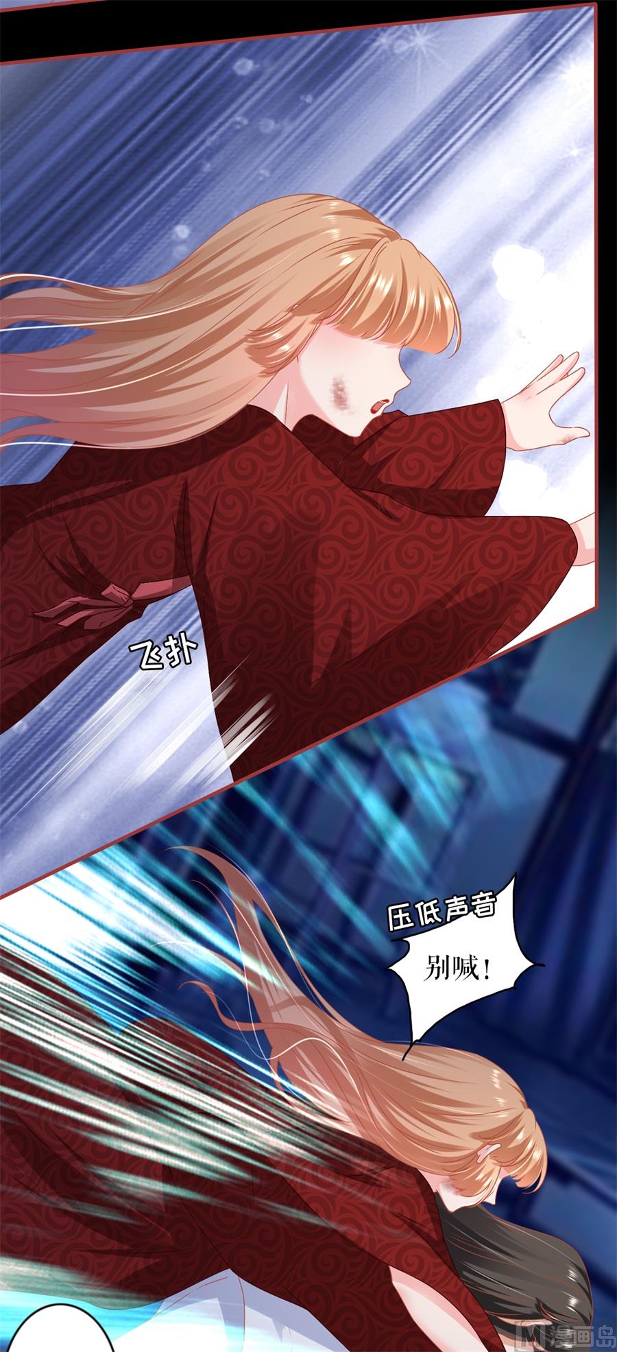 神秘界的新娘韩漫全集-第216话无删减无遮挡章节图片 