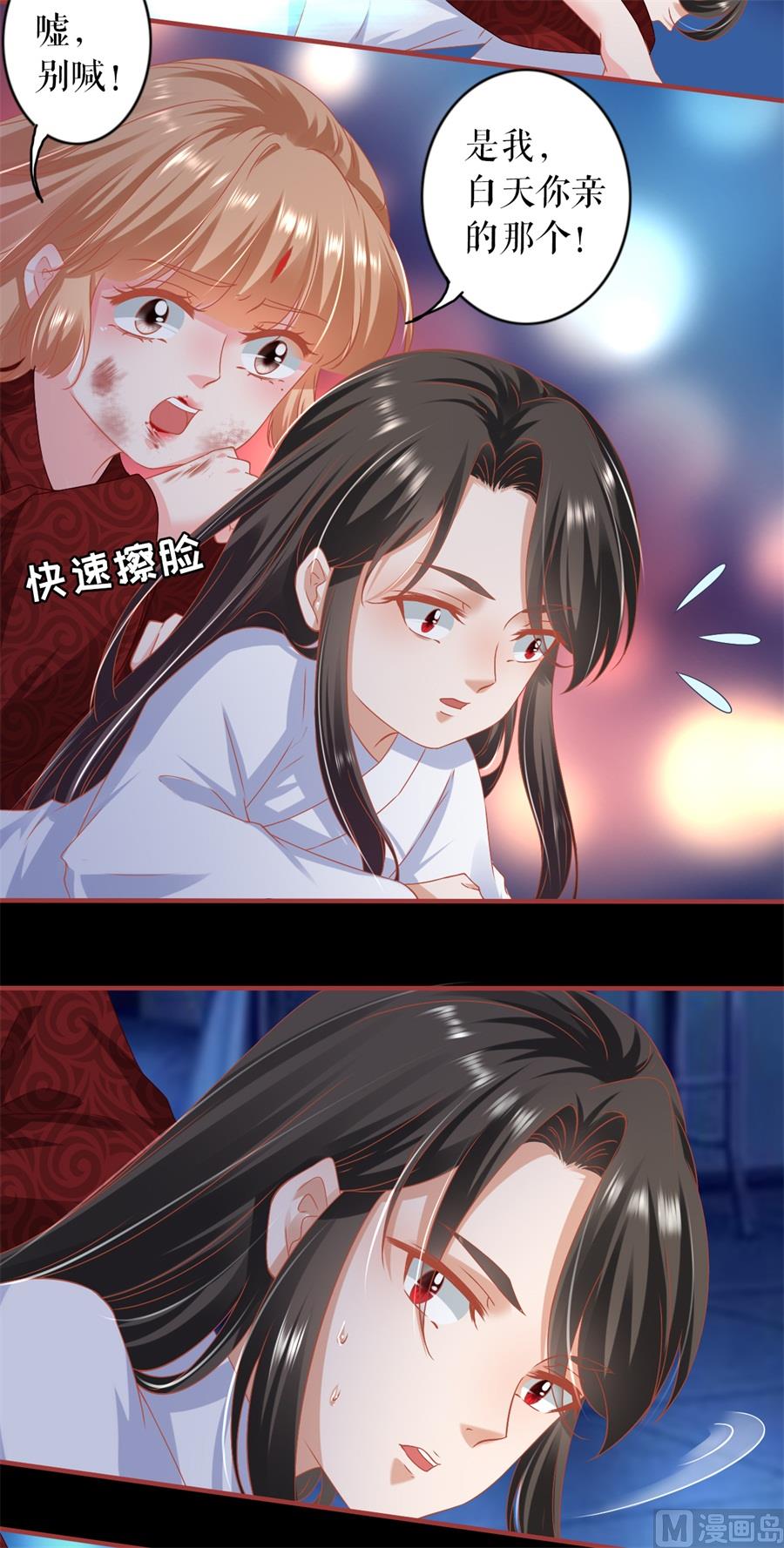 神秘界的新娘韩漫全集-第216话无删减无遮挡章节图片 