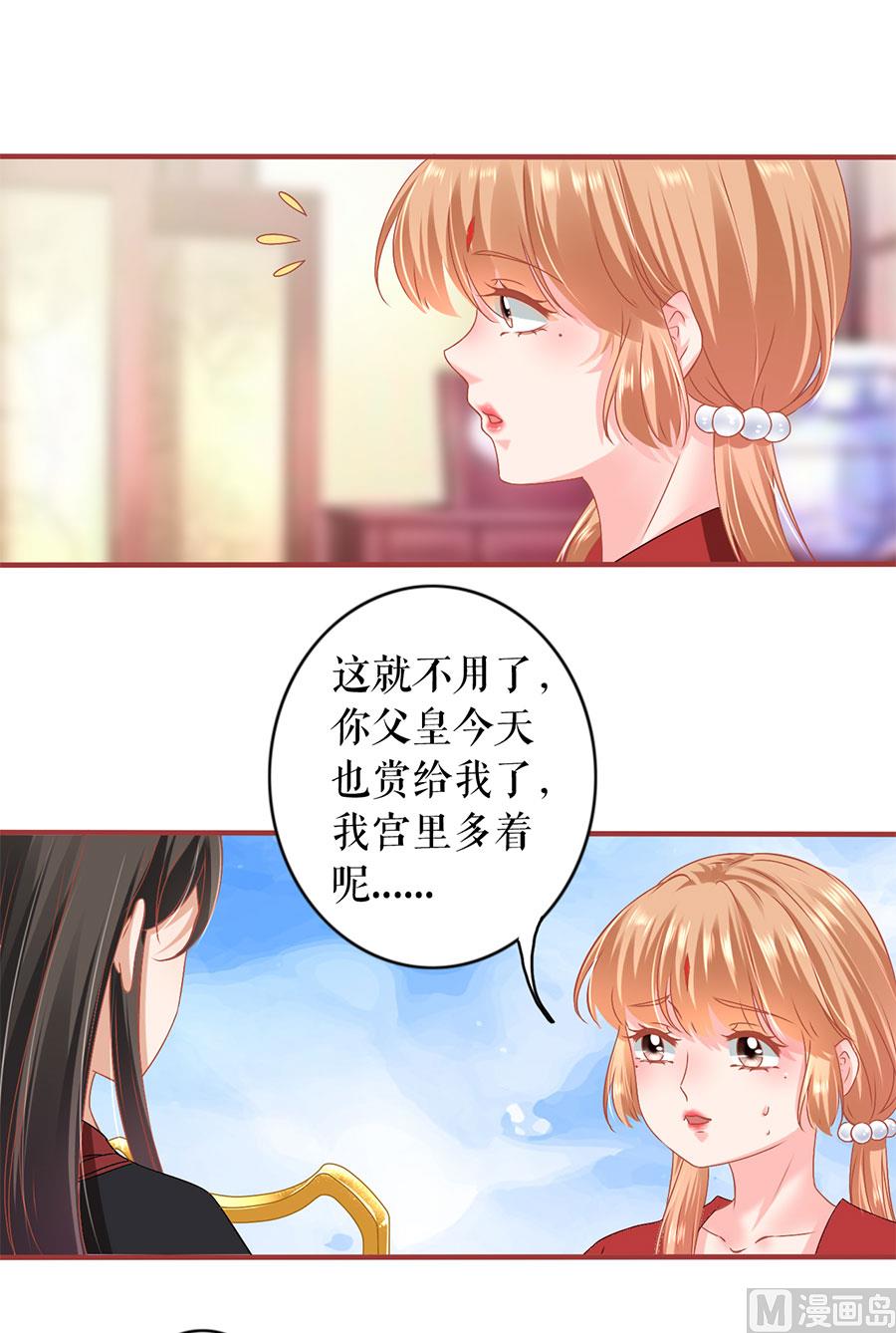 神秘界的新娘韩漫全集-第217话无删减无遮挡章节图片 