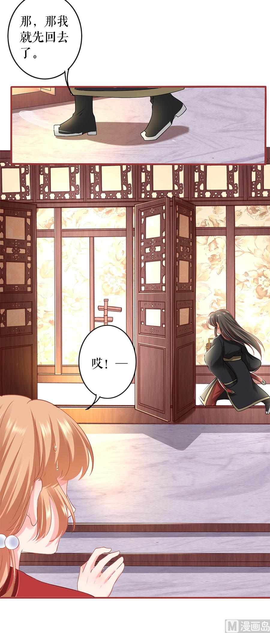 神秘界的新娘韩漫全集-第217话无删减无遮挡章节图片 