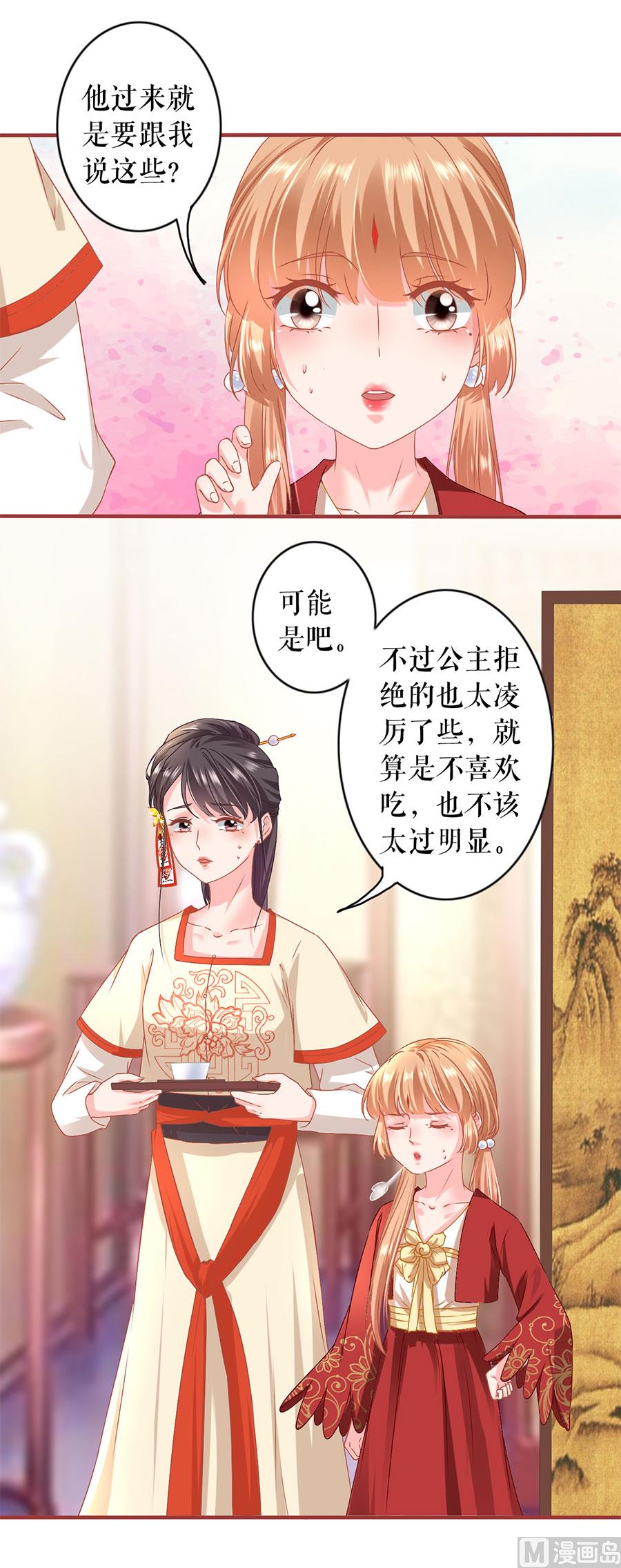 神秘界的新娘韩漫全集-第217话无删减无遮挡章节图片 