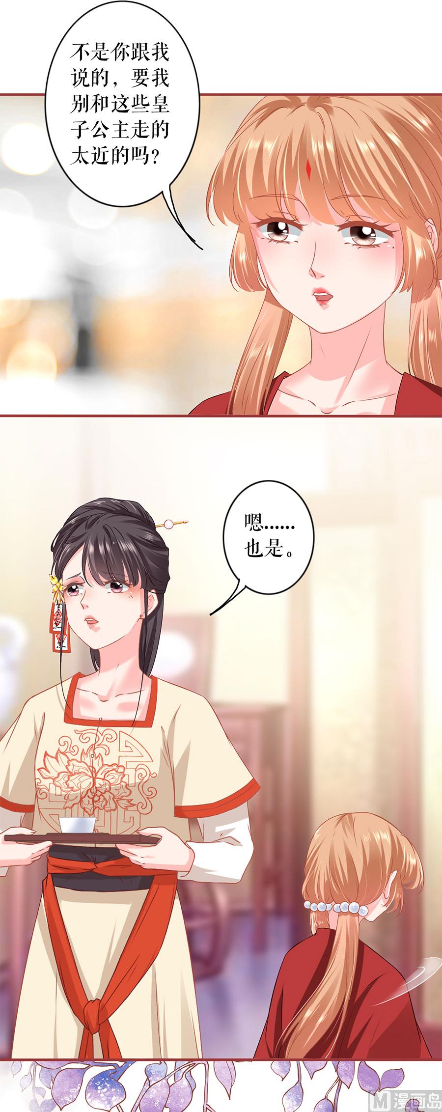 神秘界的新娘韩漫全集-第217话无删减无遮挡章节图片 