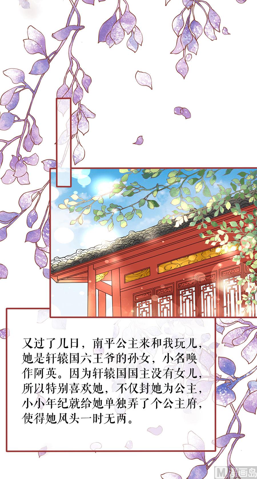 神秘界的新娘韩漫全集-第217话无删减无遮挡章节图片 