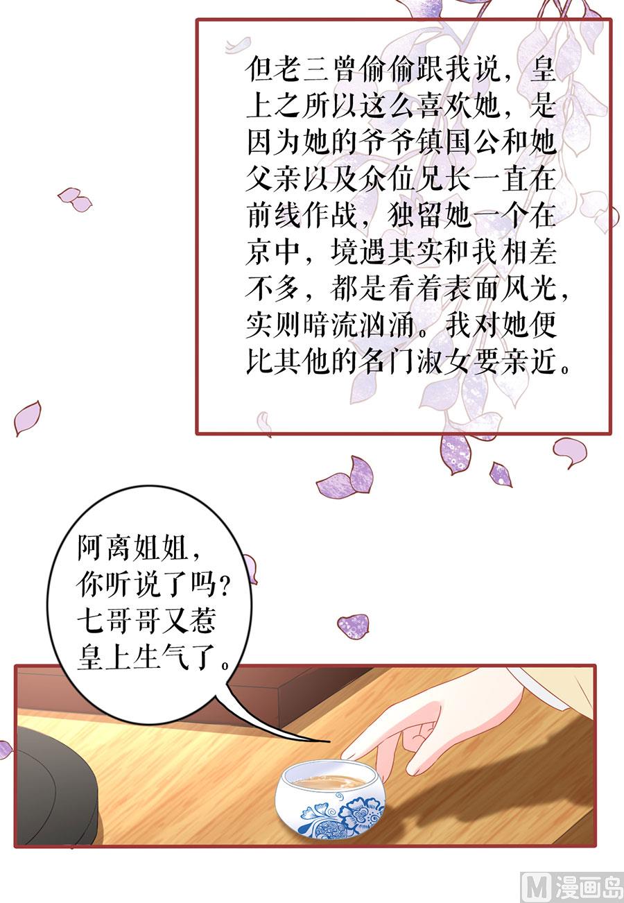神秘界的新娘韩漫全集-第217话无删减无遮挡章节图片 