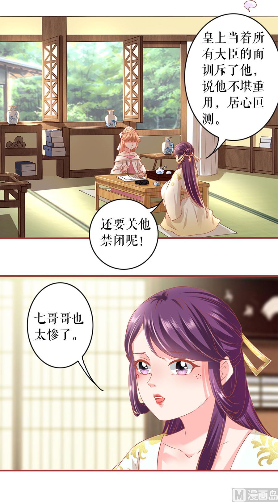 神秘界的新娘韩漫全集-第217话无删减无遮挡章节图片 