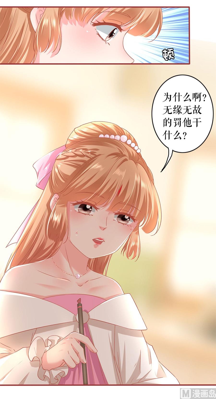 神秘界的新娘韩漫全集-第217话无删减无遮挡章节图片 