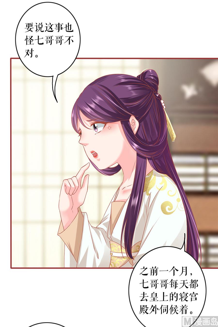 神秘界的新娘韩漫全集-第217话无删减无遮挡章节图片 